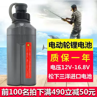 Yamato DAIWA electric wheel electric stranded wheel battery Shimano sea fishing electric fishing wheel lithium battery Sanyo 16 8V