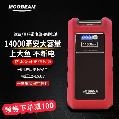 Yamato Daiwa Shimano electric Twisted Wheel battery boat fishing 500MJ 300JP electric fishing reel battery 14 8V