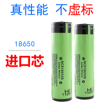  Japan imported Panasonic 18650B rechargeable lithium battery 3 7v 4 2 small fan power large capacity flashlight