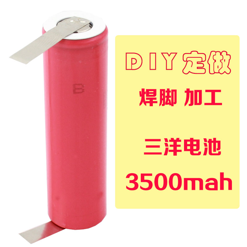 Spot welded Sanyo Sony processing power type Panasonic 18650B electric vehicle charging treasure battery power tool set