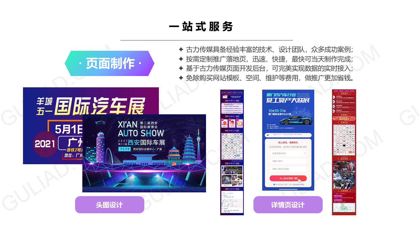 免搭建费、免使用费、快速上线