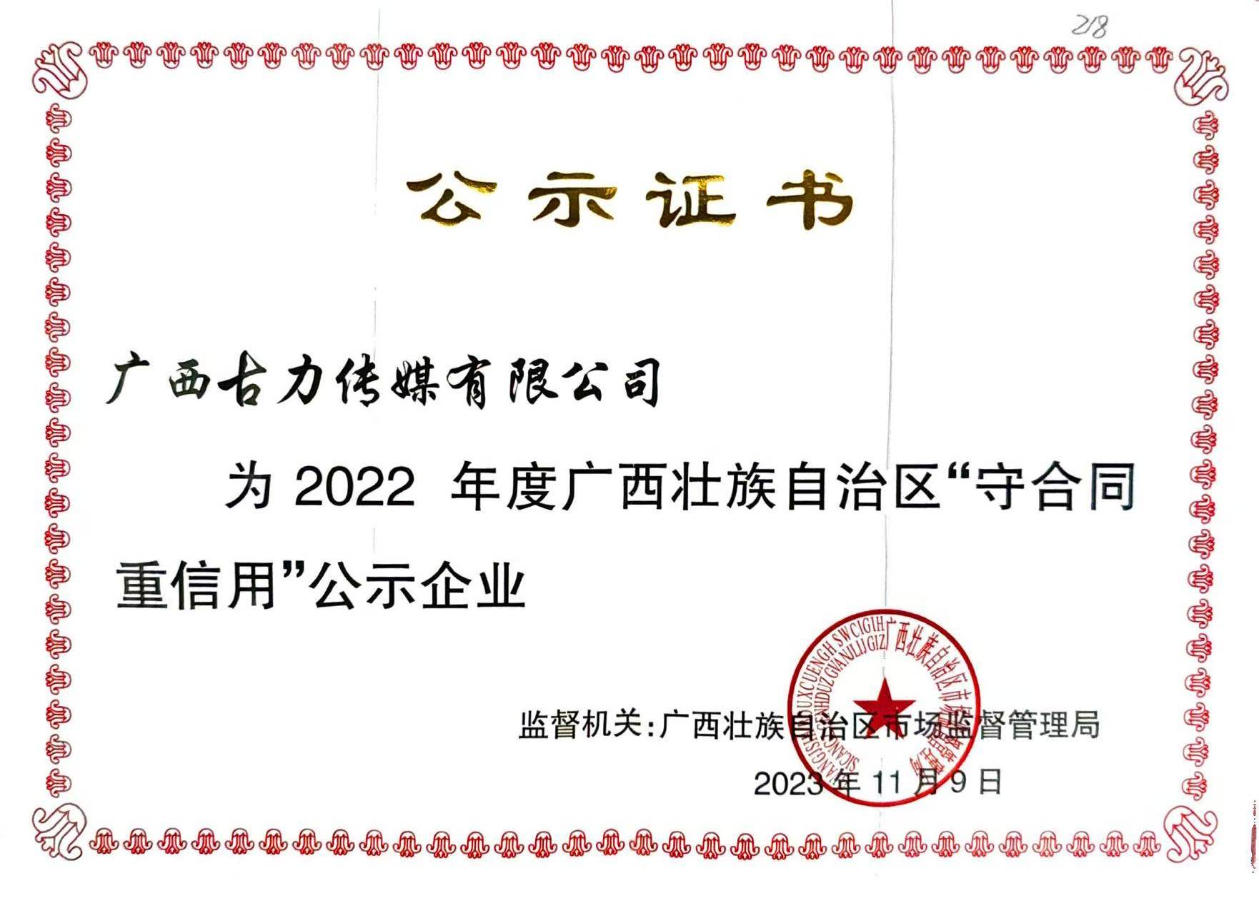 团队建设