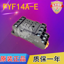 High quality relay base PYF14A-E adaptive relay MY4N-J