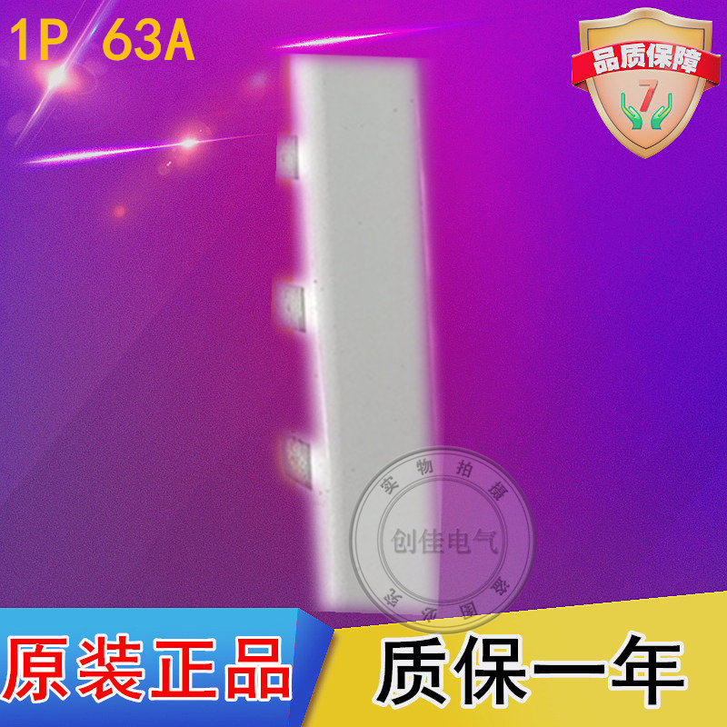 1P 1P 63A busbars red copper 1 2 thick * 8mm wide DZ47 busbar single-phase busbar KT001