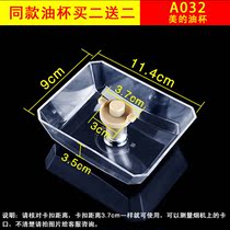 Midea oil fume oil cup oil container Oil Bowl DT328 TT9030 DT520R universal accessories