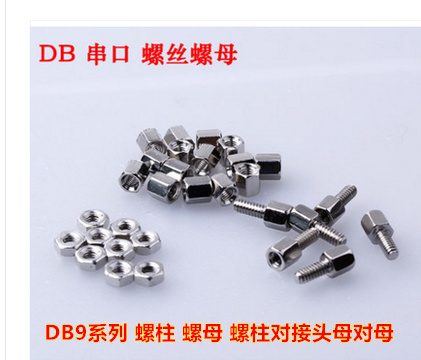 British hexagonal copper column screw RS232 DB head VGA copper column COM serial copper screw nut