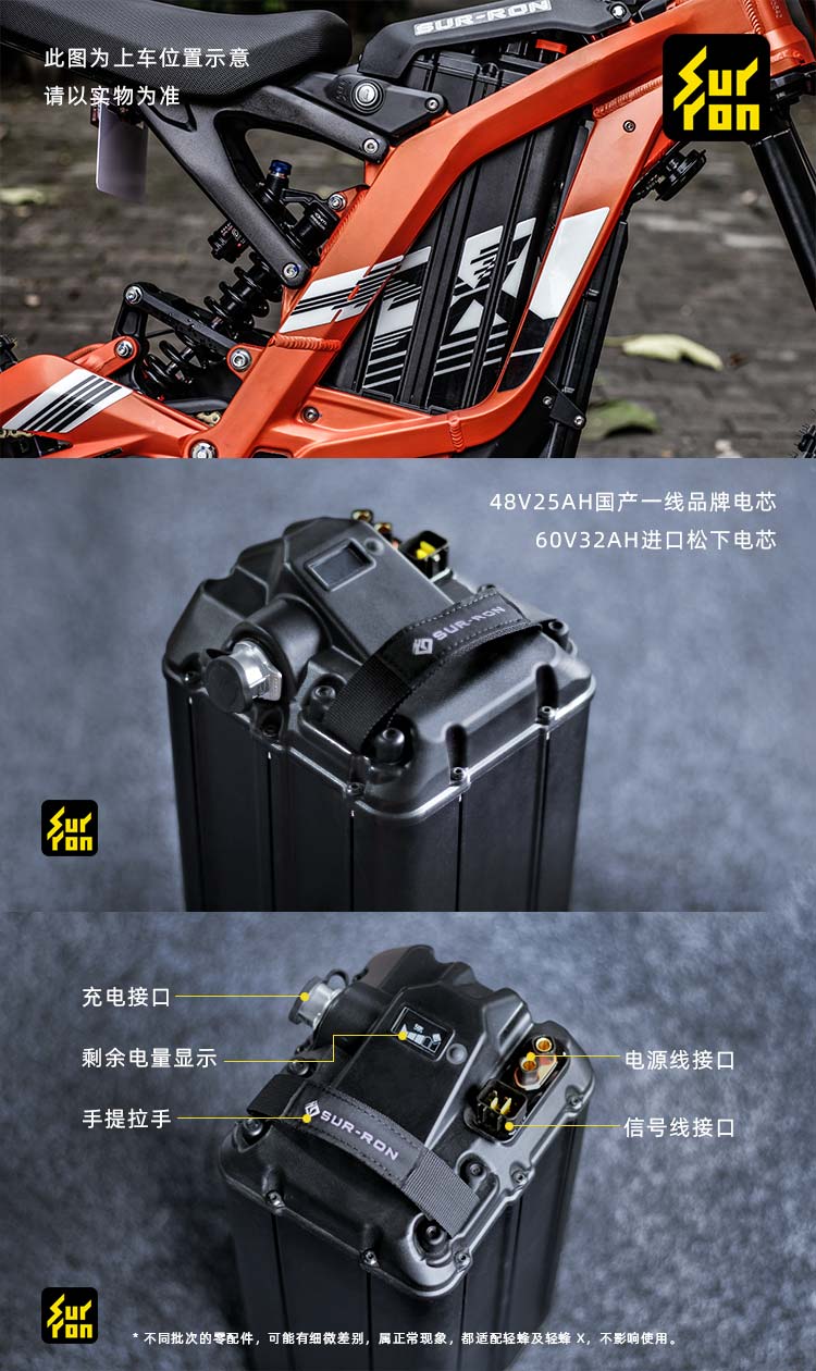 Light bee 60V 34A battery