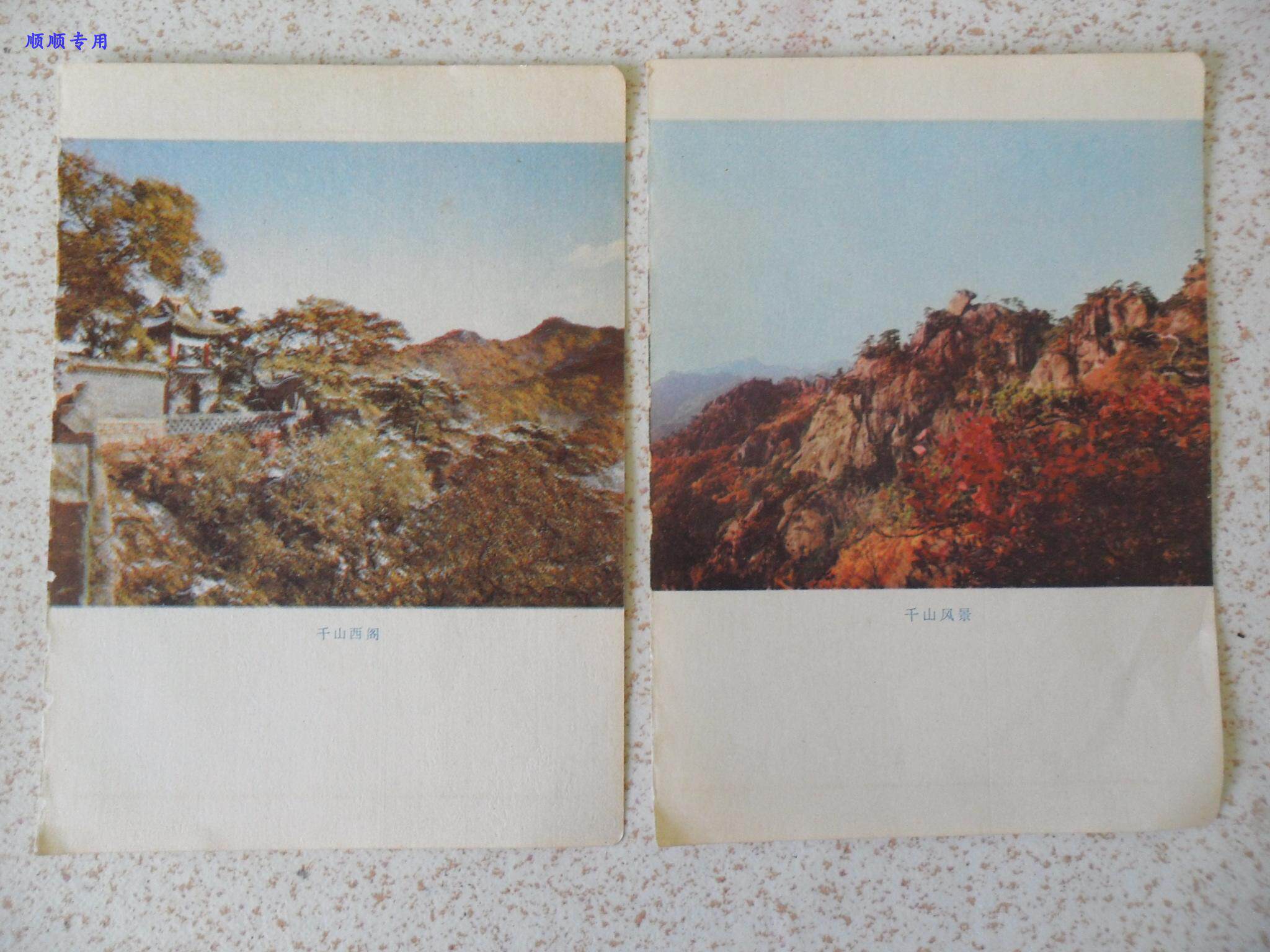 A picture of the scenery of the Thousand Mountains