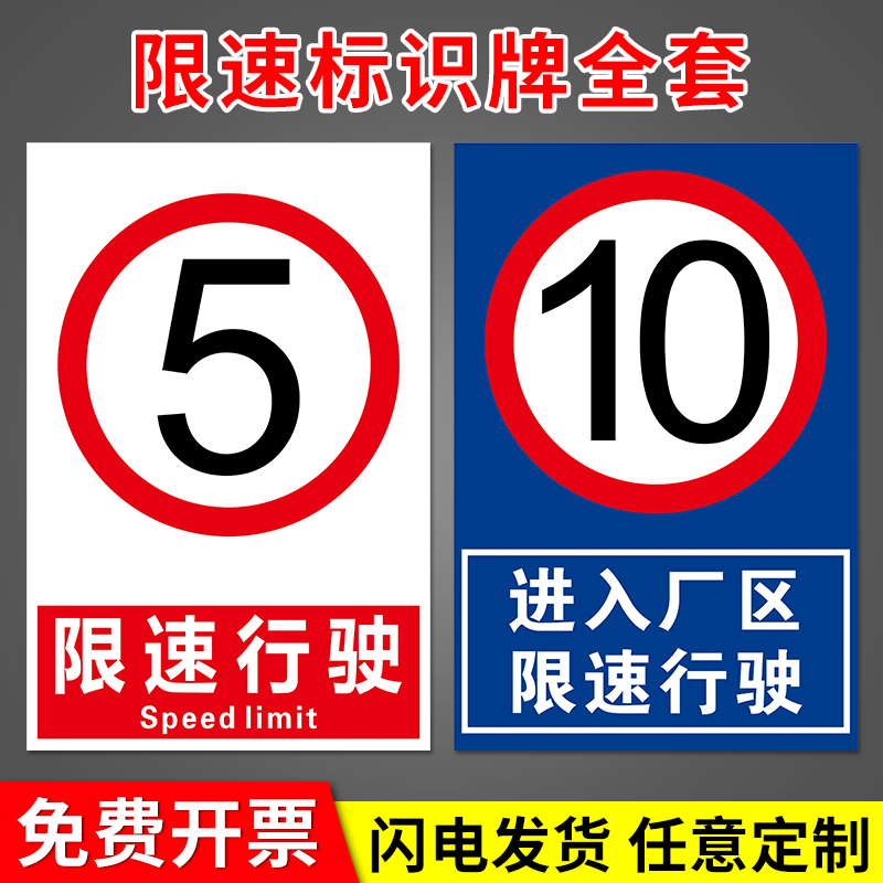 Speed limit 5 km speed sign plate factory park travel speed limit 10 warning signs Billboard road traffic into the factory area safety warning marking signage custom