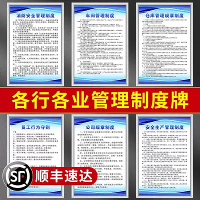 Safety production management system brand Fire safety brand KT board edging auto repair factory workshop office warehouse power distribution room food hazardous waste kitchen environmental identification plate Wall customization