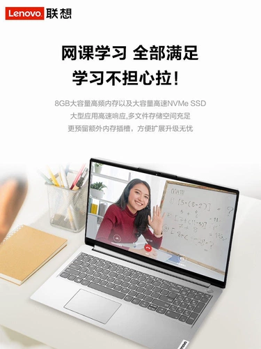 [Новая подлинная] Lenovo/Lenovo IdeaPad 15 Большой экранный офис Ультра -типичный ноутбук компьютер