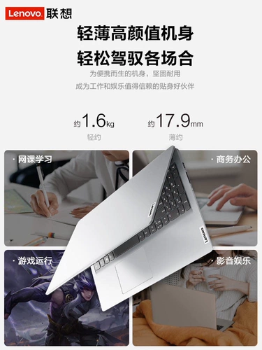 [Новая подлинная] Lenovo/Lenovo IdeaPad 15 Большой экранный офис Ультра -типичный ноутбук компьютер