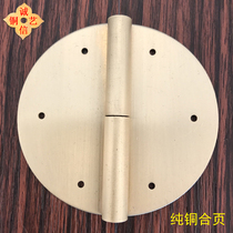 Plain mounted pure copper hinge Cabinet door round dump hinge Chinese antique top box cabinet Wardrobe door old-fashioned shake leather