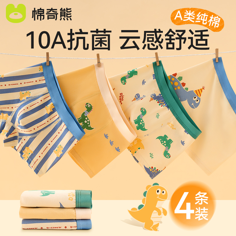 Children's Underwear for Boys, Pure Cotton, Class A, Baby Boxer Briefs, Little Boys' All-Cotton, Boys' Shorts That Don'T Pinch the Bottom, Four-Corner Shorts Children's Underwear for Boys, Pure Cotton, Class A, Baby Boxer Briefs, Little Boys' All-Cotton, Boys' Shorts That Don'T Pinch the Bottom, Four-Corner Shorts
