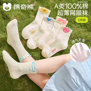 Girls' Socks, Children's Pure Cotton Summer Breathable Mesh Socks, Baby Girl Socks, Baby Girl Full Cotton Mid-Tube Thin Socks for Autumn