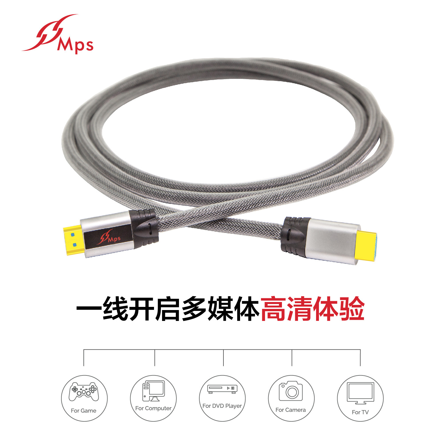 Кабель HDMI 台湾mps hd-188/hd-230/hd-280无氧铜hdmi线4k发烧2.0高清线全新
