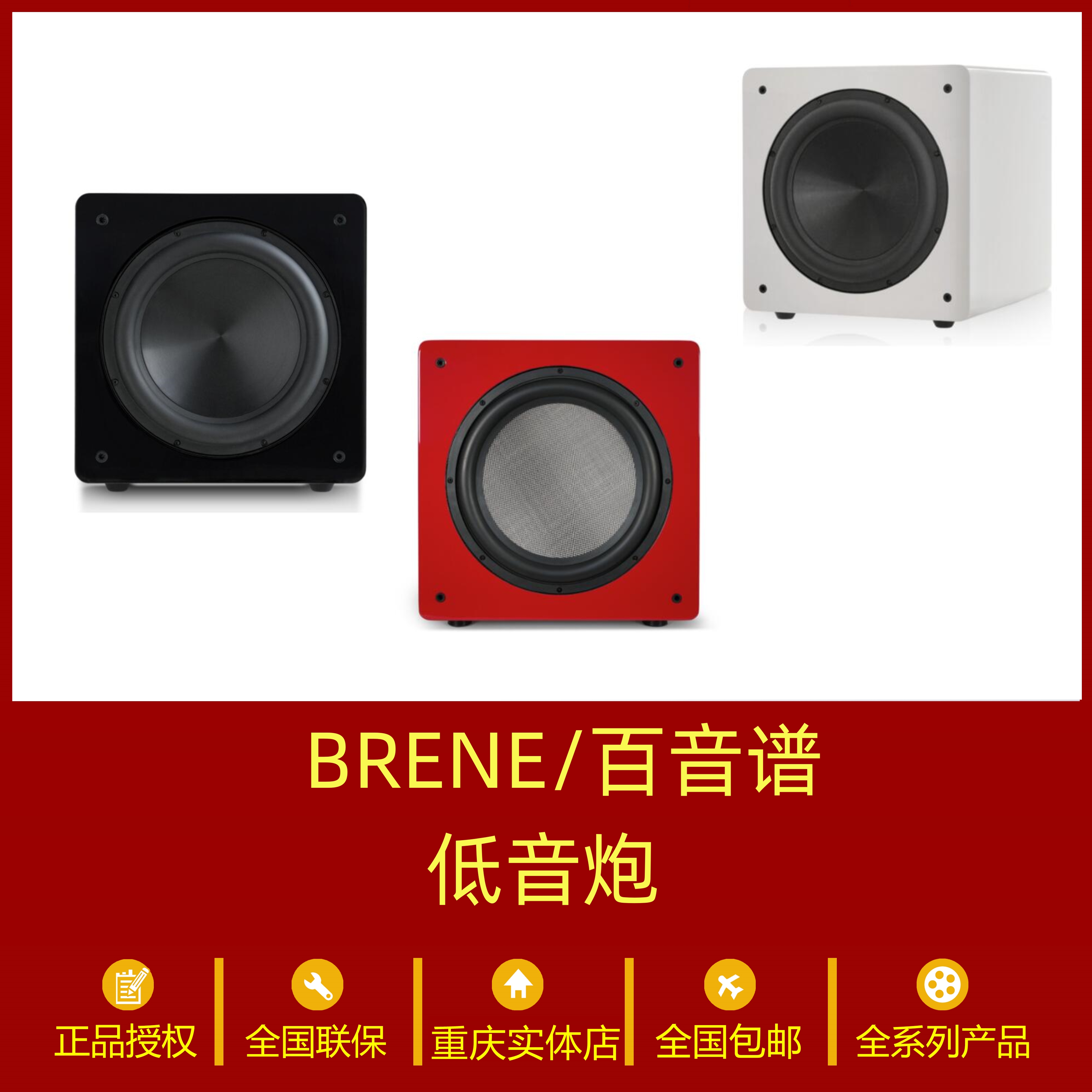 BRENE 100 soundspectrum B-12P B-SW12 HB-1500 active low sound gun 12 inch 15 inch high power-Taobao