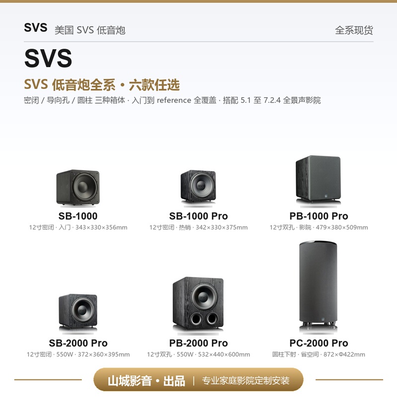 Svs Sb2000Rpo Pc Pb2000Pro Sb1000Pro 12inch High-Power Subwoofer New Model