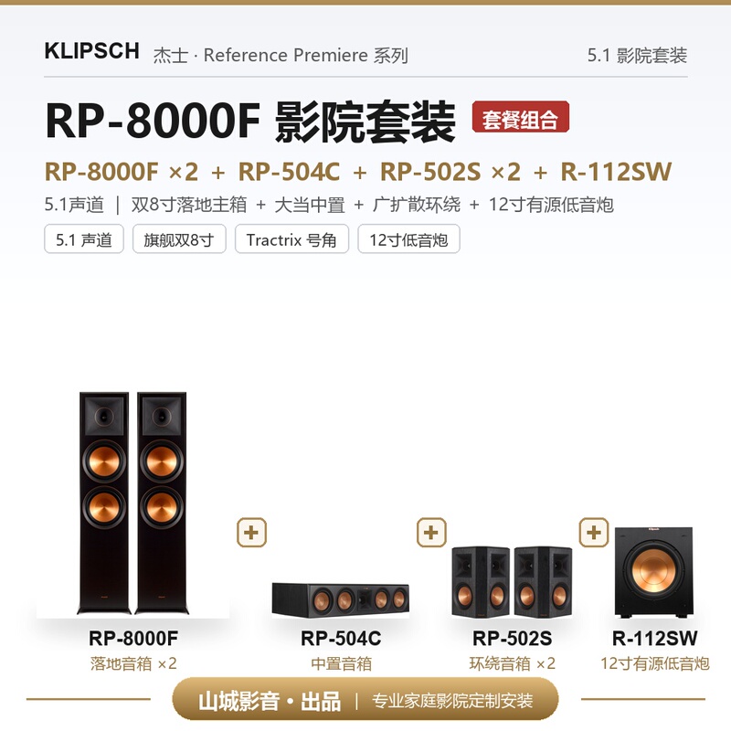 Klipsch/Jiashi Rp6000F/Rp8000F/Rp260F/Rp280F/Home Theater Floor-Standing Speakers Klipsch/Jiashi Rp6000F/Rp8000F/Rp260F/Rp280F/Home Theater Floor-Standing Speakers