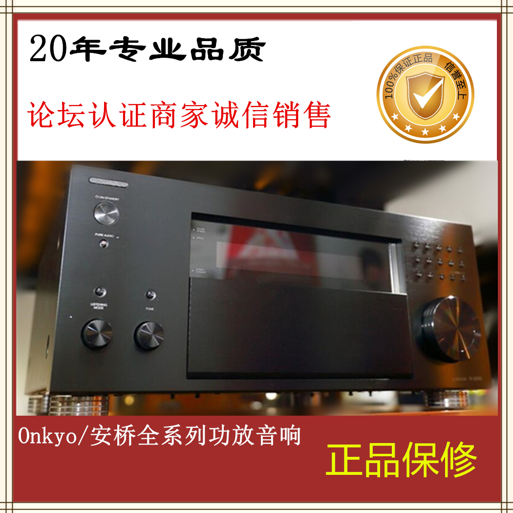 Onkyo TX-NR595 494 SR393 SR292 252 Guohang Home Theater Amplifier