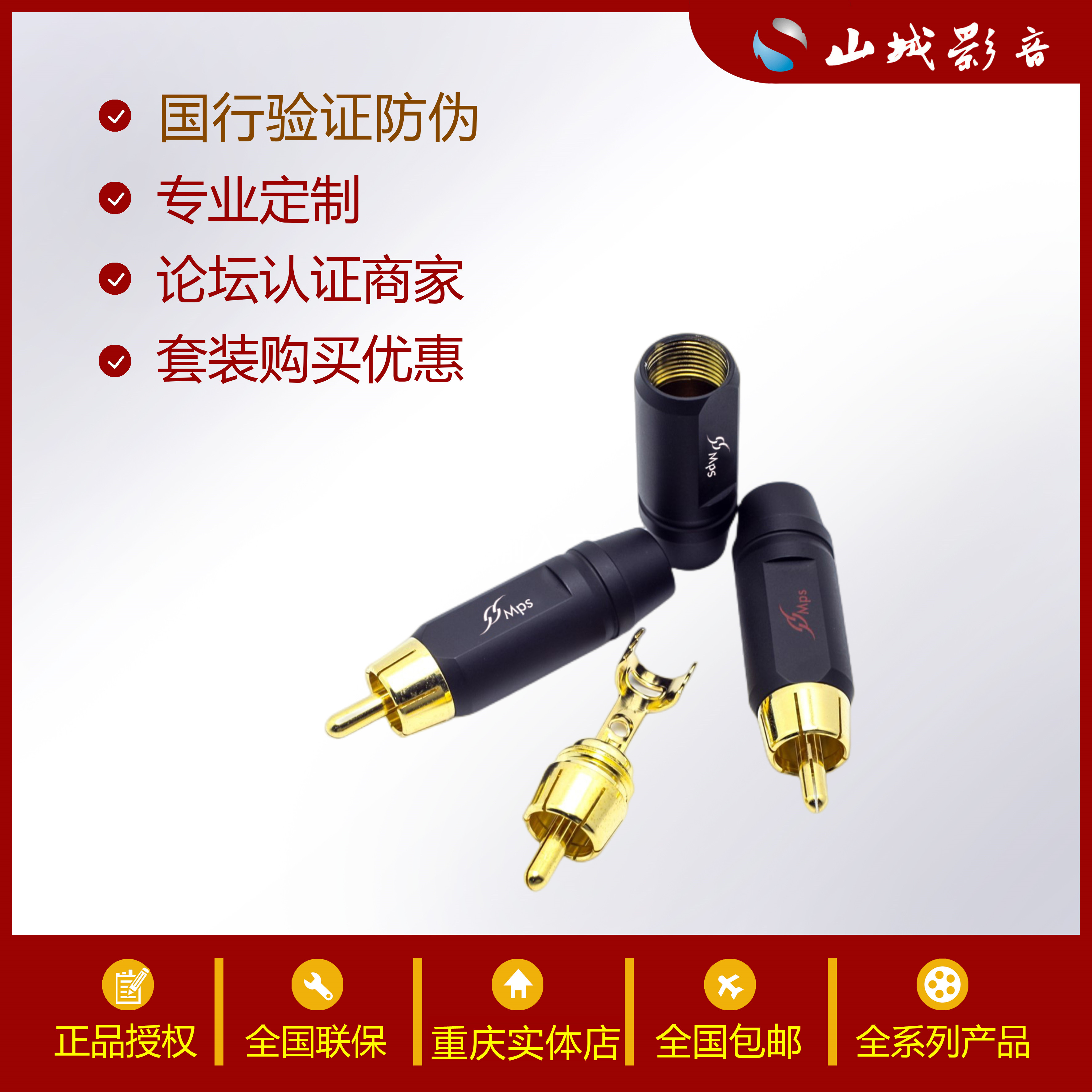 Taiwan MPS original Fuse-8 gold - plated fever sound CD amplifier decode DAC Lotus RCA plug