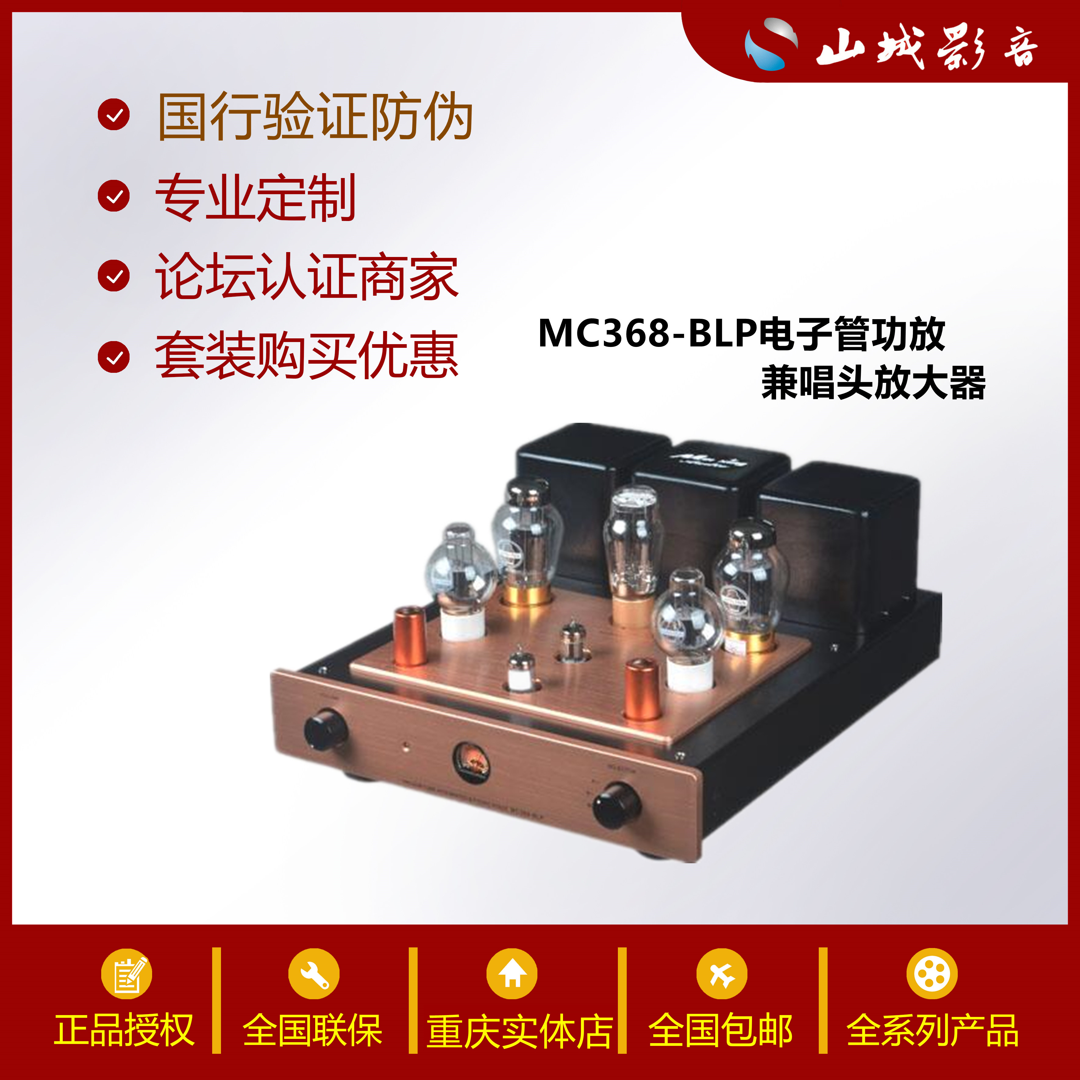 Meixing MC368-BLP single-ended bile machine fever HIFI power amplifier MM phono vacuum tube power amplifier