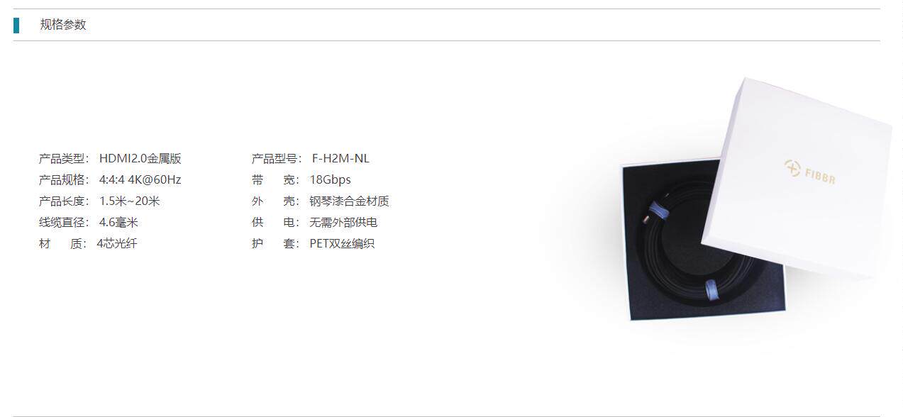 Кабель HDMI fibbr菲伯尔ultra pro/pure光纤hdmi线2.1版8k60hz高清10/15/20米