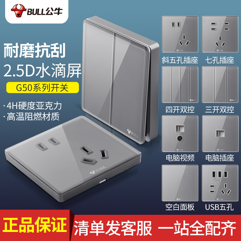 Bull Switch Socket g50 Home Five Holes Tempered Glass Mirror Gold Titanium Alloy Grey Large plate 86 Panel
