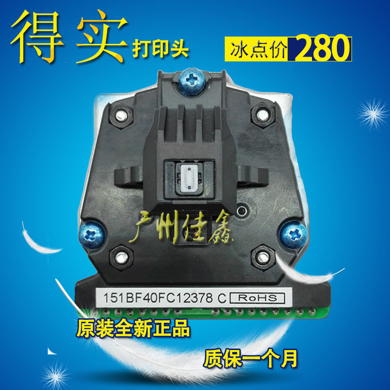 True DS AR500II AR580 AR580II AR550 DS620 nozzle original brand new