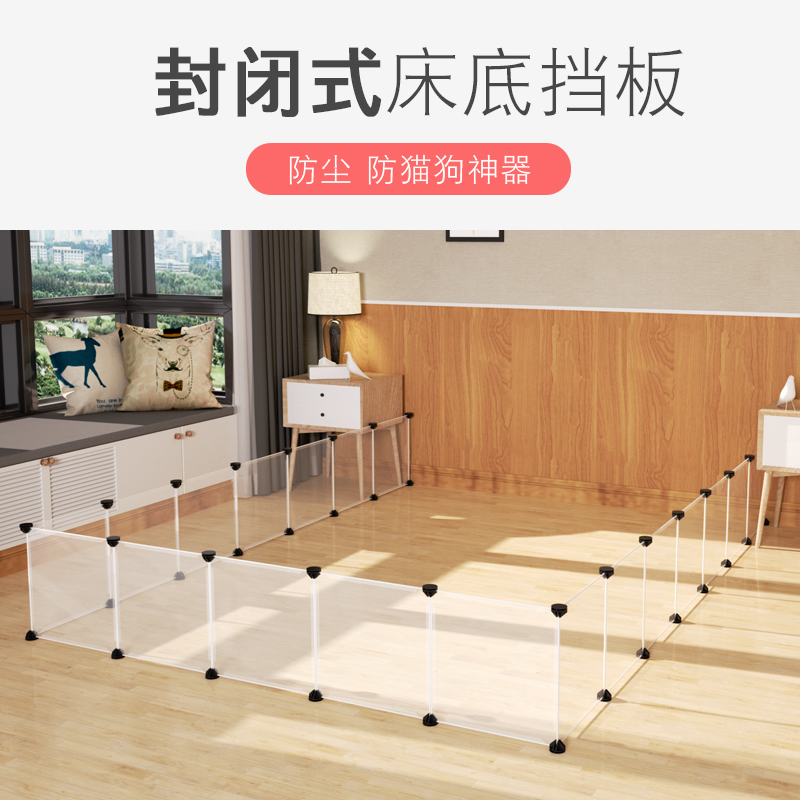 Seal the bottom of the bed artifact anti-cat anti-dog under the bed sealing edge strip dust-proof closed gap barrier partition bed bottom baffle