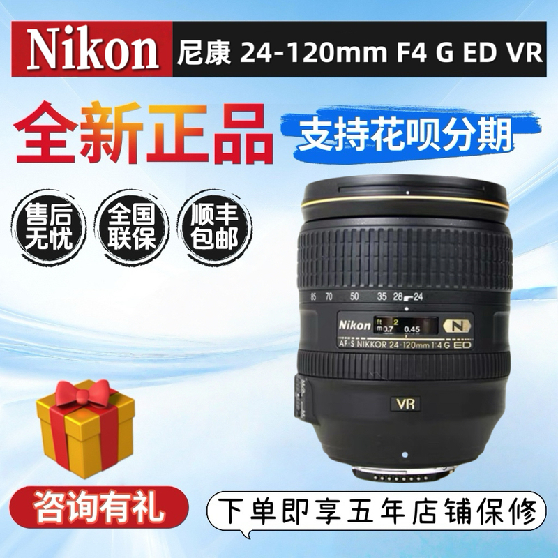 Nikon Af-S 24-120mm F4 g Ed Vr Anti-Shake Full-Frame Wide-Angle Landscape Travel Telephoto Lens