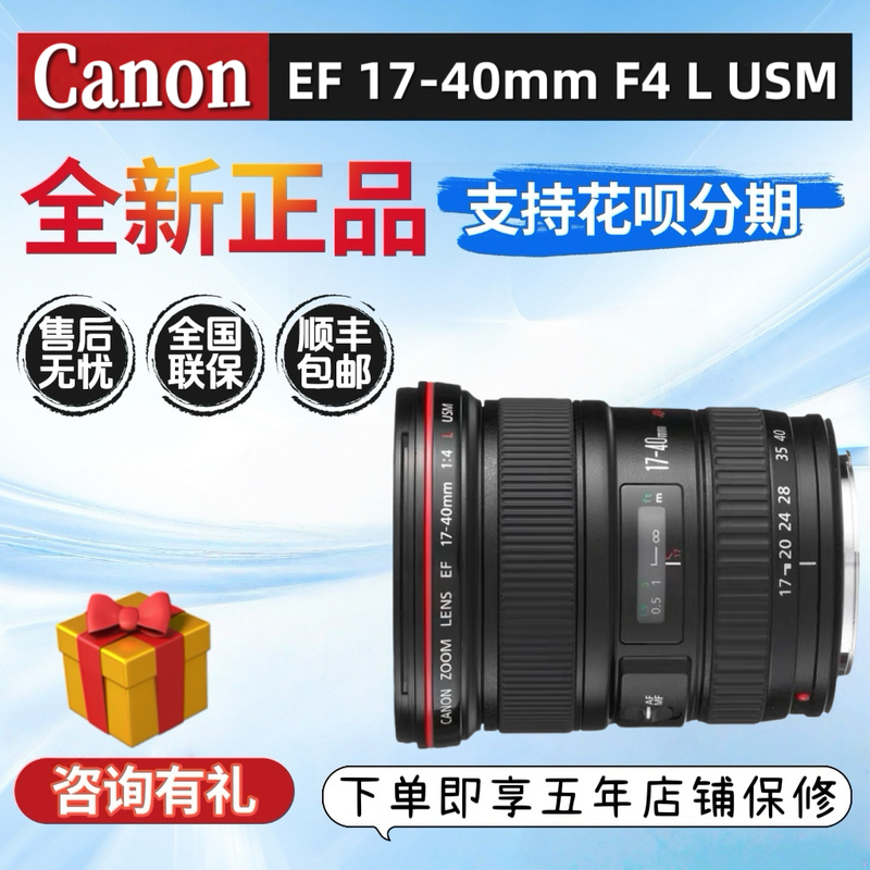 Canon Ef 17-40mm F4 L Usm Ultra-Wide-Angle Red Ring Slr Lens Full-Frame Zoom 1740