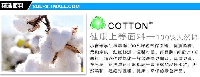 Chaussettes enfant - Ref 2107368 Image 20