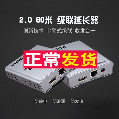 2 0 version 60HZ New hdmi Extender60 Misignal 4K extender Single net route a pair of amplifiers
