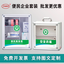 Convenience service box medicine box wall-mounted family home community property convenience box large-capacity portable enterprise set