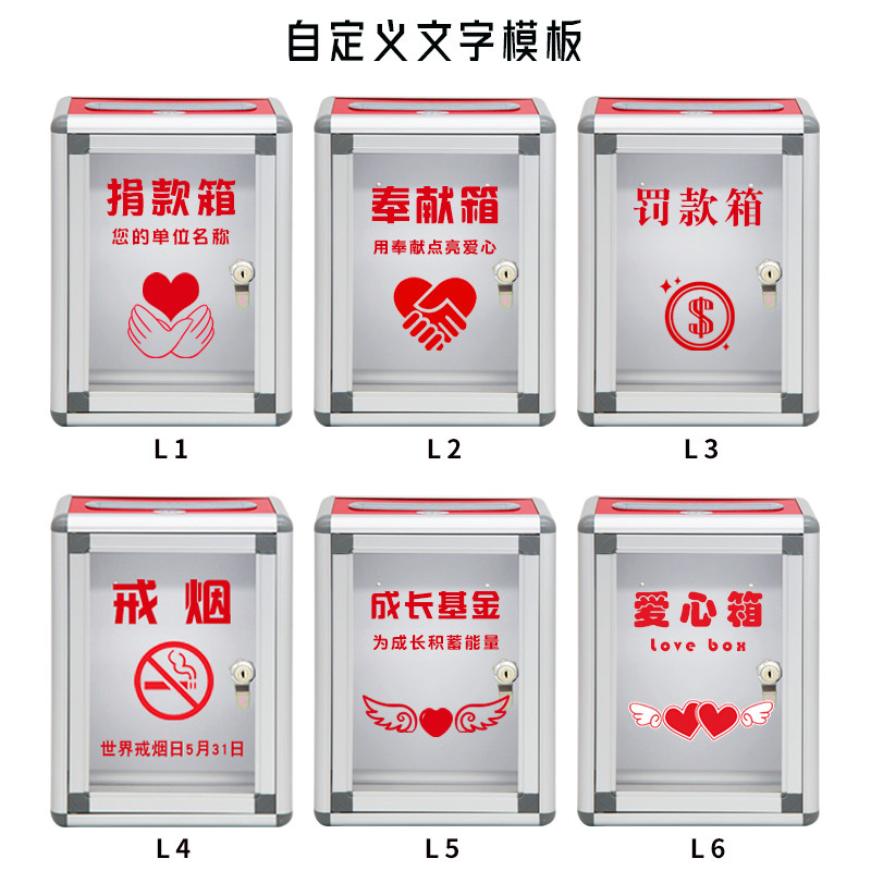 透明带锁乐捐箱大小号创意免打孔可爱心箱募捐箱罚款箱挂墙奉献箱，25年家家都缺这“小心机”？-api-淘宝好物网