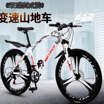  Off-road mountain bike 2426 inch one wheel double disc brake male variable speed adult female bicycle student youth