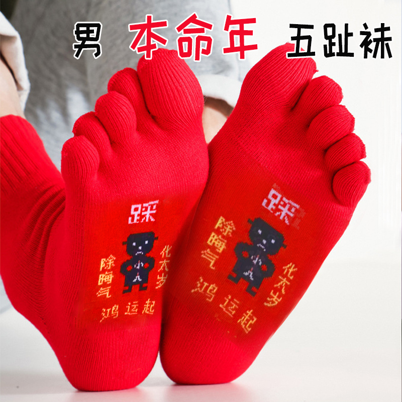 Red Socks, Five-Toe Socks, Men's Mid-Calf Split-Toe Socks, Bright Red on the Soles, Good Luck and Prosperity Men's Socks, New Year, Zodiac Year Red Socks, Five-Toe Socks, Men's Mid-Calf Split-Toe Socks, Bright Red on the Soles, Good Luck and Prosperity Men's Socks, New Year, Zodiac Year