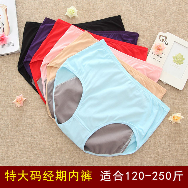 Plus size plus size menstrual underwear to prevent side leakage during menstruation plus weight high waist women's menstrual period briefs sanitary pants