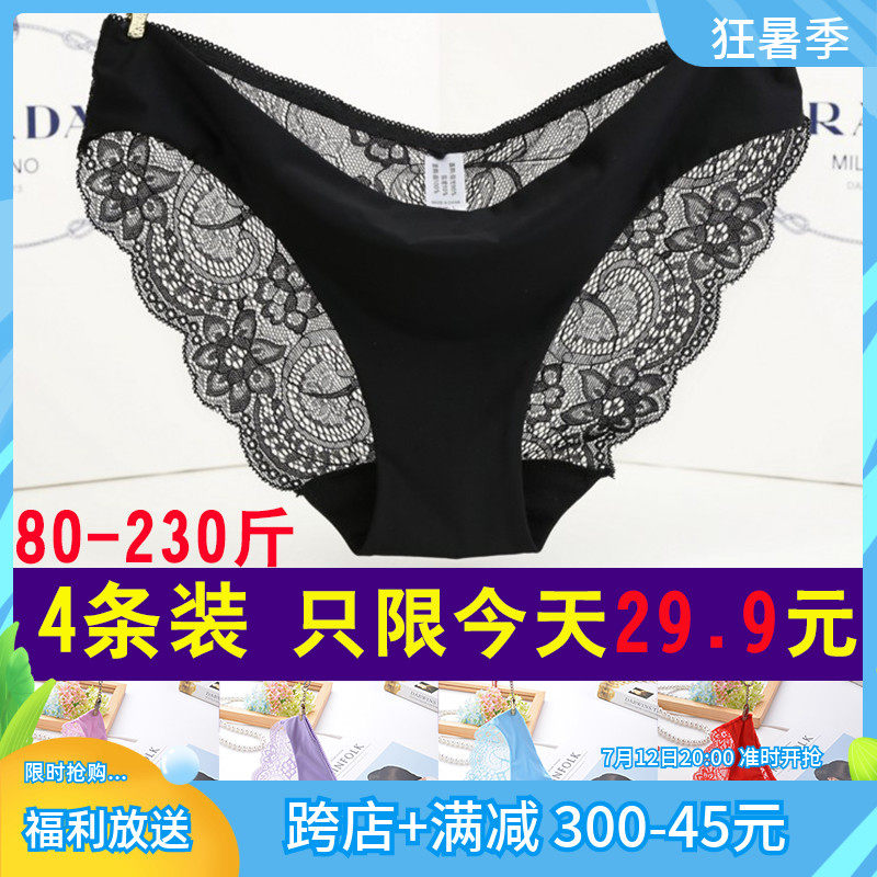4 dress low waist ice silk gats up overweight women's triangle pants head female lace cotton stalls a piece of unscarred underpants