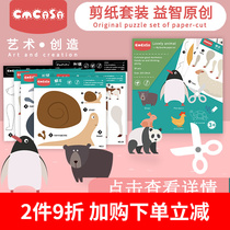 Children cut paper book dinosaur suit simple to paint 3-5-year-old kindergarten male girl handmade toy