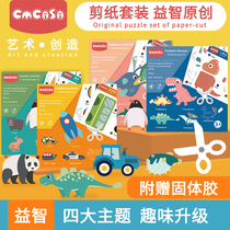Children cut paper book suit Kindergarten male and female baby car plane undersea animal dinosaur pattern handmade paper
