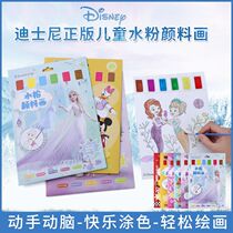 Child Water Powder Paint Painting Kindergarten Toning Painting Creativity Watercolor Painting This color painting Painted Drawing Suit