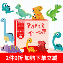 Children Dinosaur Cut Paper Animal Themed Suit Kindergarten Boy Simple Handmade Material Toys Puzzle