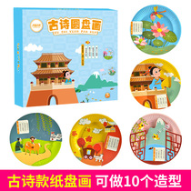 Childrens Paper Tray Painting Handmade DIY Paste Material Bag Male Girl 3-6 Year Old Kindergarten Color Paper Tray
