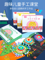 Children Diy Handmade Material Bag Nursery School Creative Beauty Lau Beauty Work Area Puzzle Small CUHK Class Paste Painting