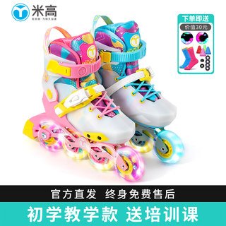 米高轮滑鞋儿童八轮闪光溜冰鞋女童全闪轮旱冰鞋初学者男童STAR