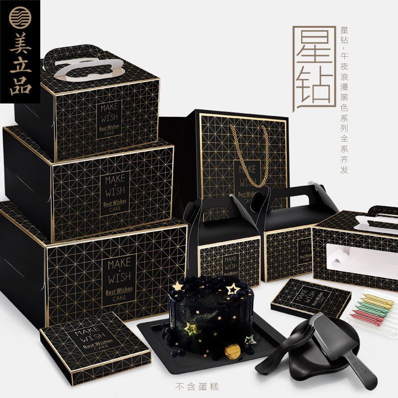 Star diamond black bronzing cake box 4 inch 6 inch 8 inch special edition custom West Point portable Macaron mousse baking