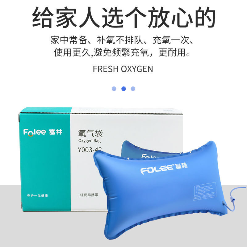 富林氧气袋家用便携式大容量吸氧充氧袋孕妇老人吸氧器