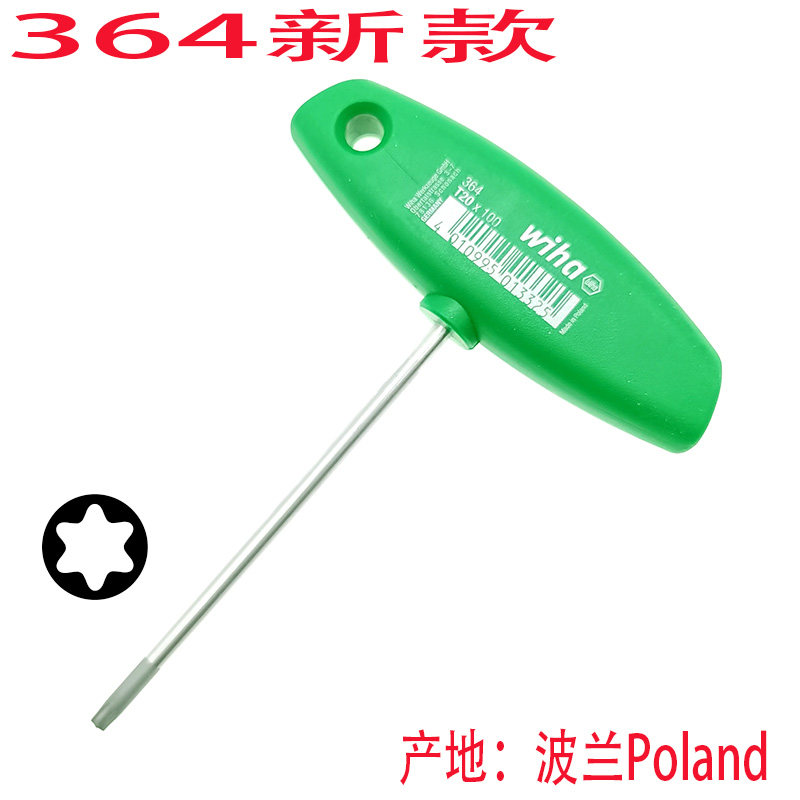 German WIHA numerical control cutter star-shaped plum head T handle wrench screw driver 364 T9 T10 T10 T20 T20 25